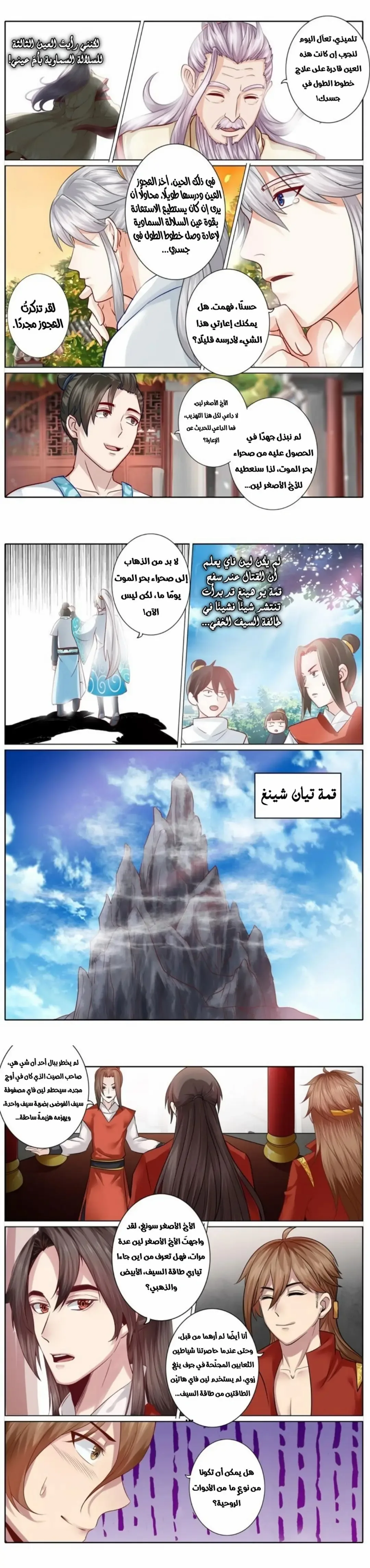 الصفحة 3