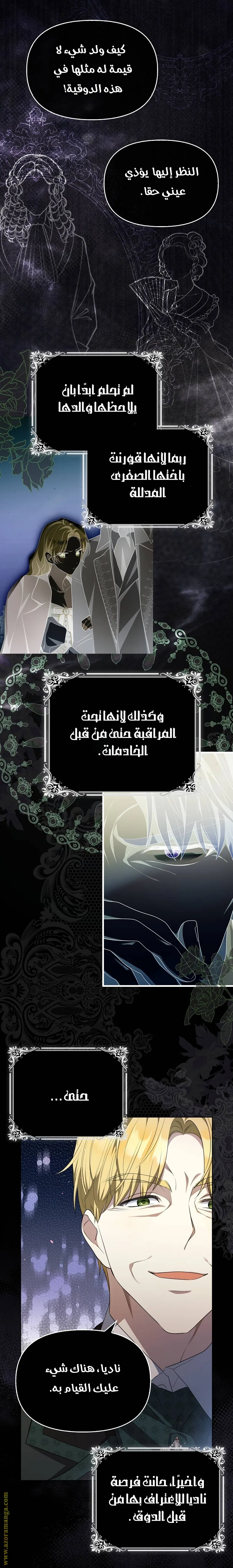 الصفحة 6