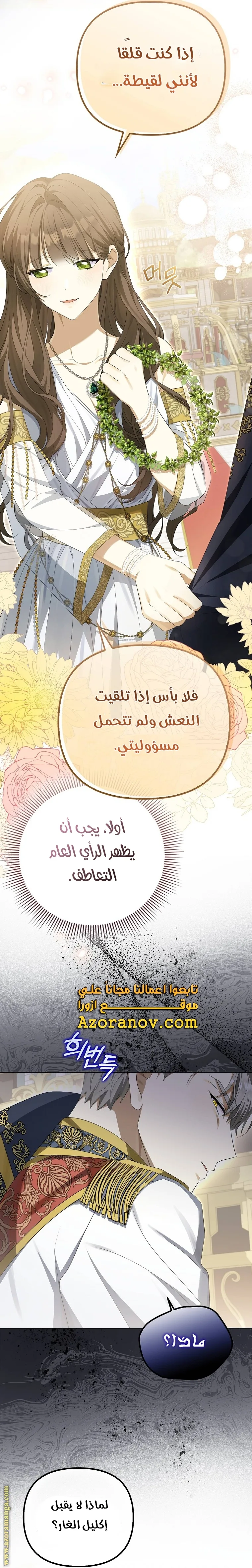 الصفحة 36