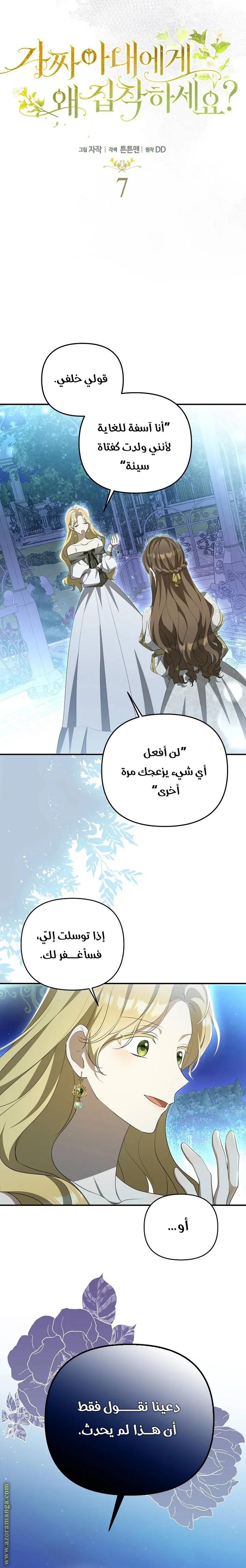 الصفحة 7