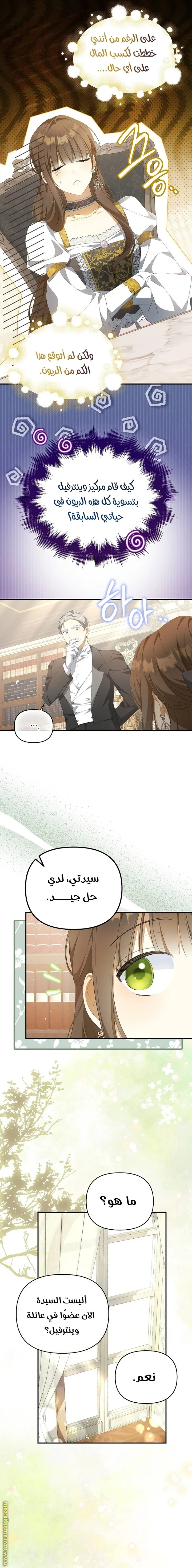 الصفحة 7