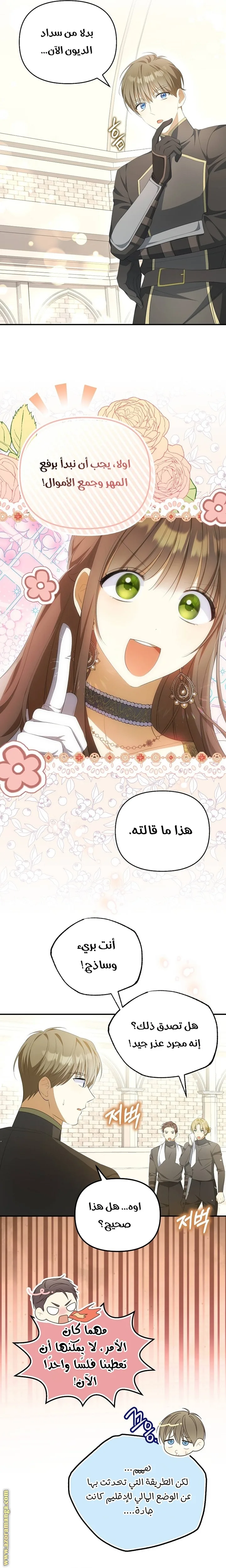 الصفحة 12
