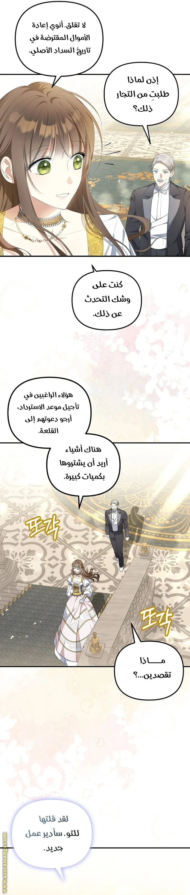 الصفحة 8