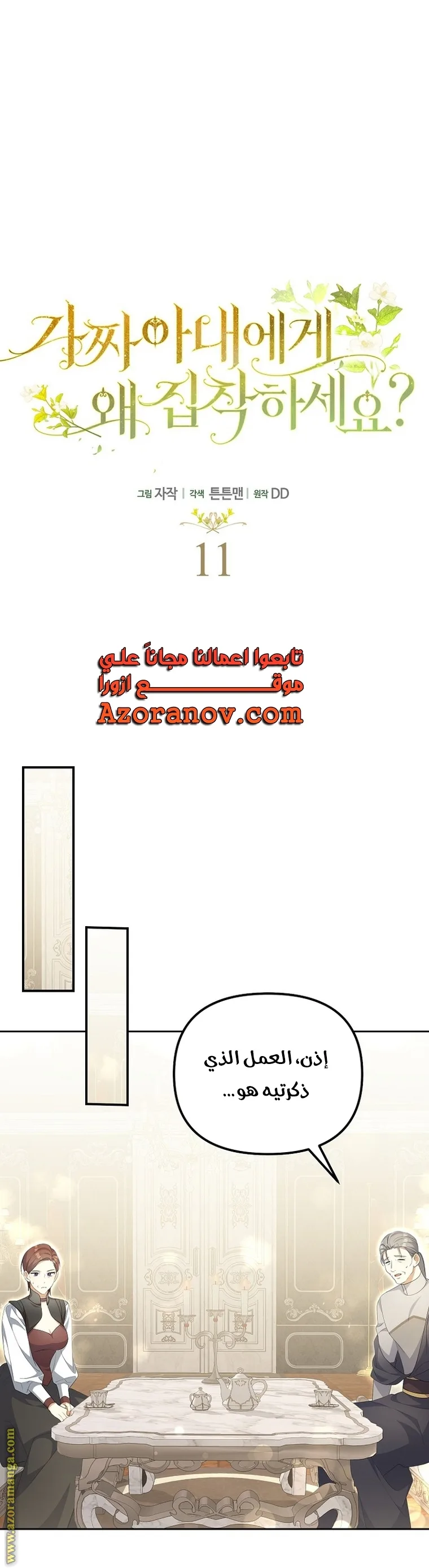 الصفحة 10