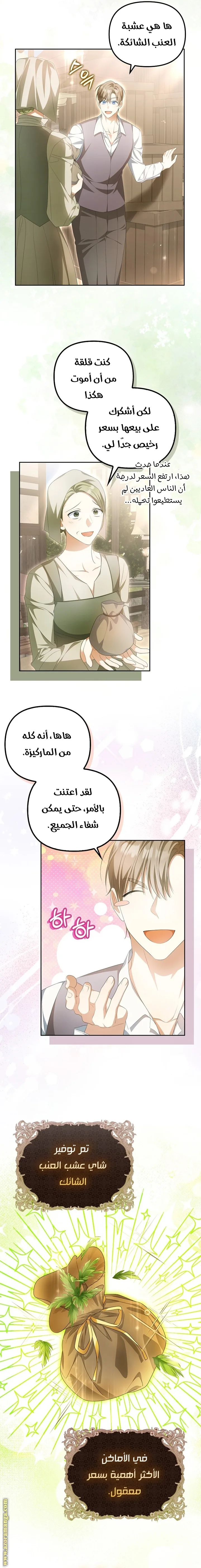 الصفحة 5