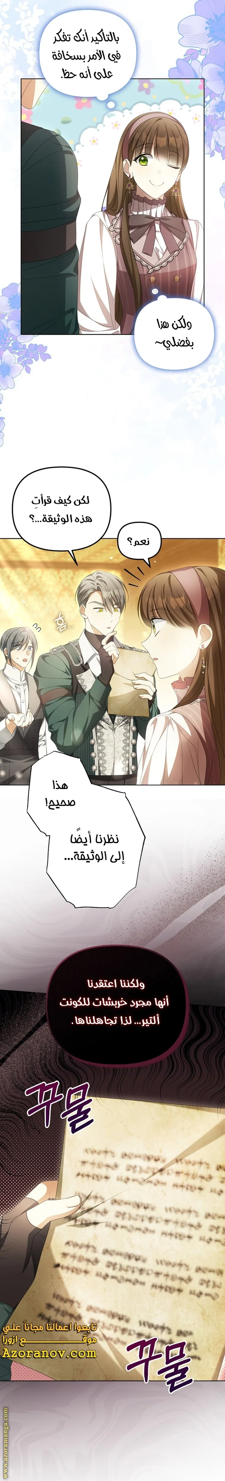 الصفحة 5