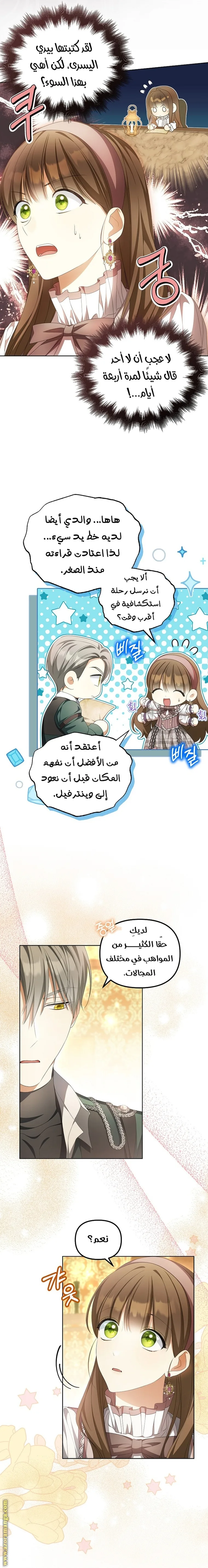 الصفحة 6