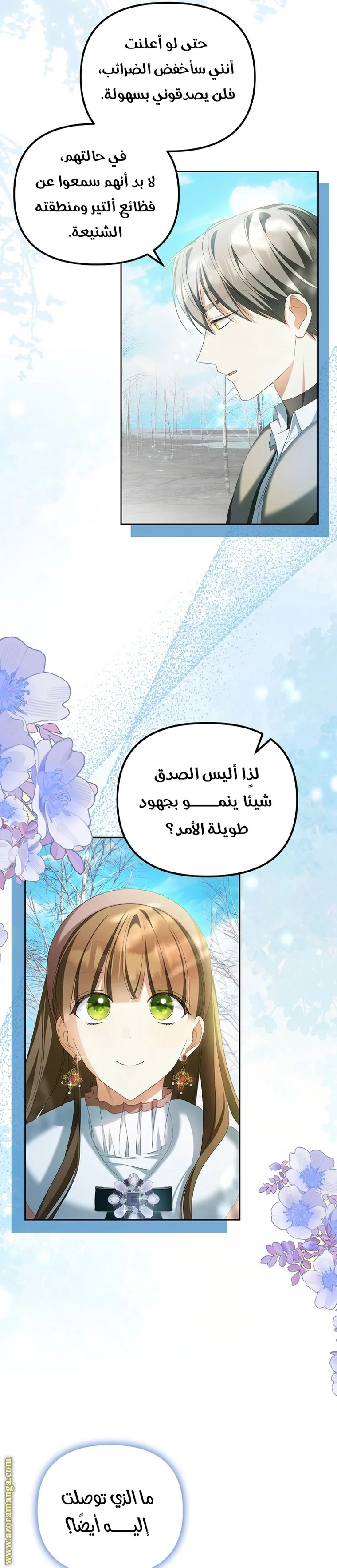 الصفحة 11