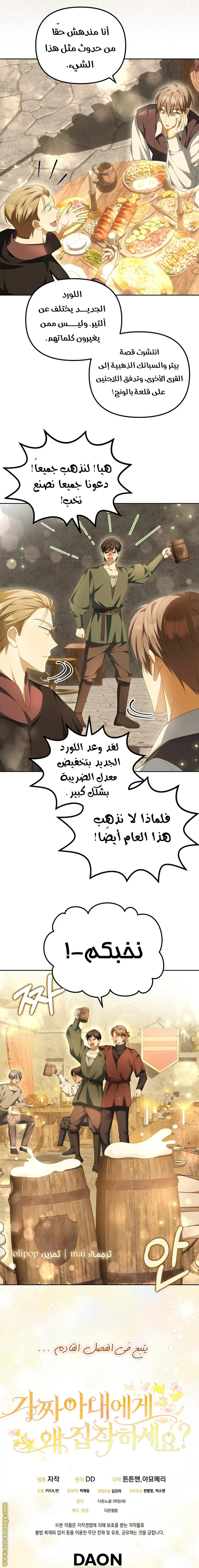 الصفحة 21