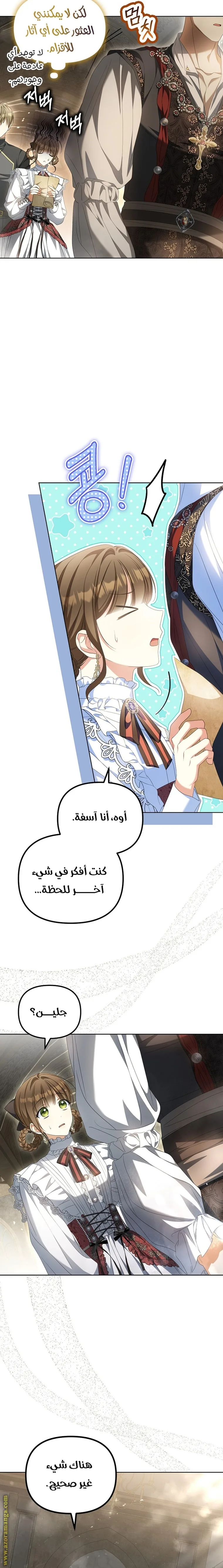 الصفحة 6