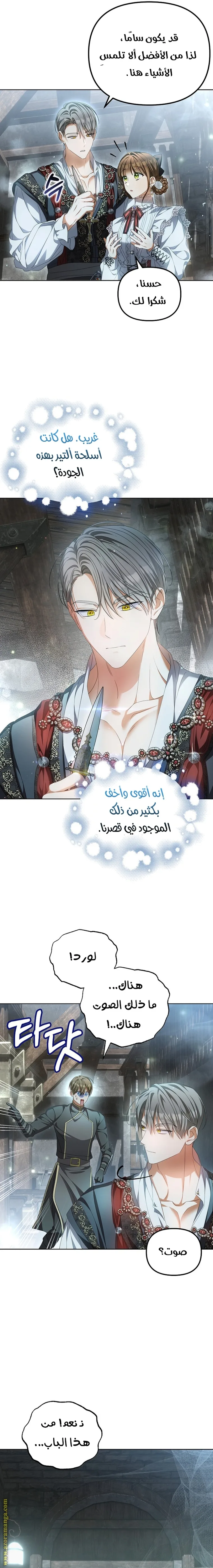 الصفحة 11
