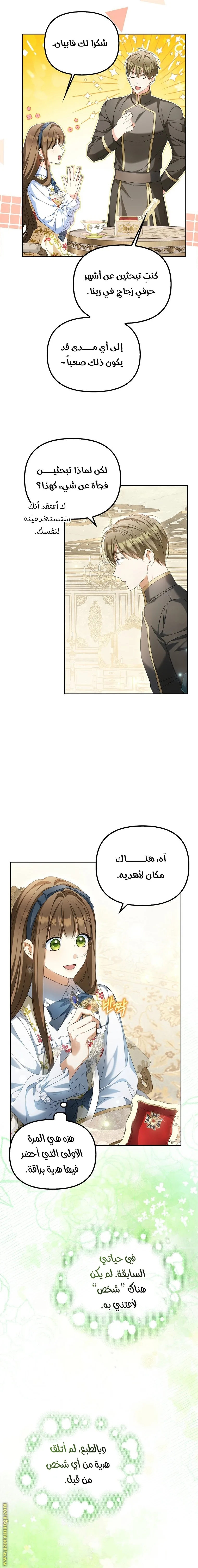 الصفحة 5