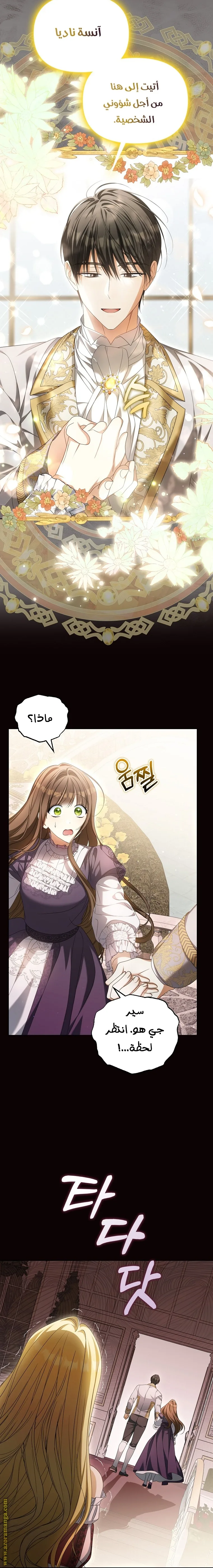 الصفحة 12