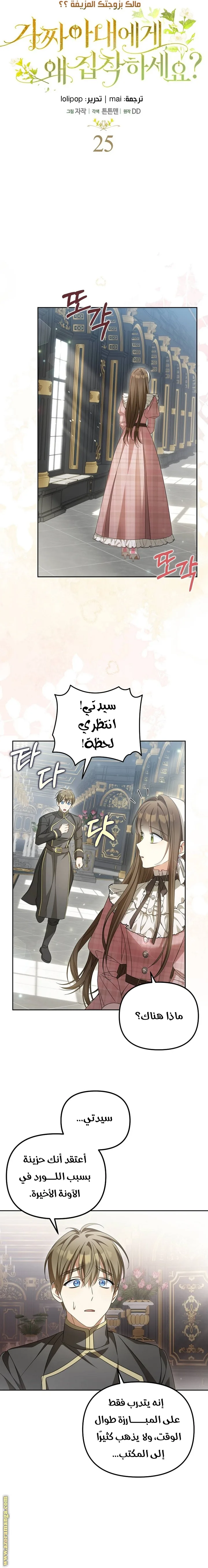 الصفحة 6