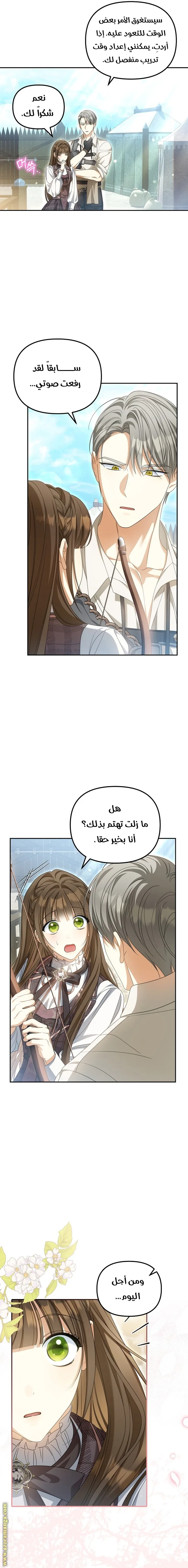 الصفحة 7