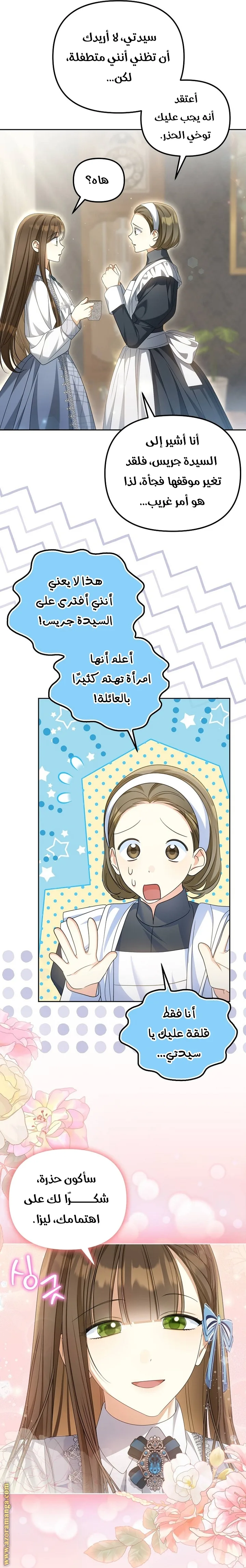 الصفحة 5