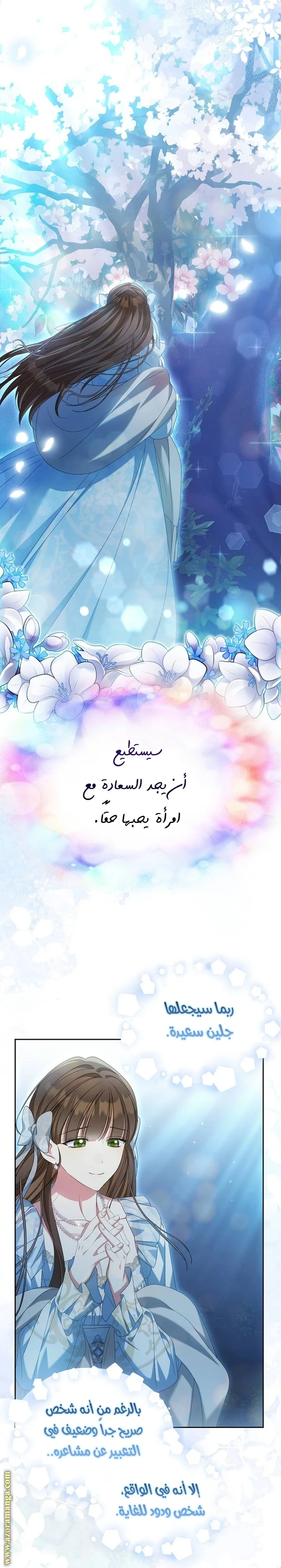 الصفحة 8