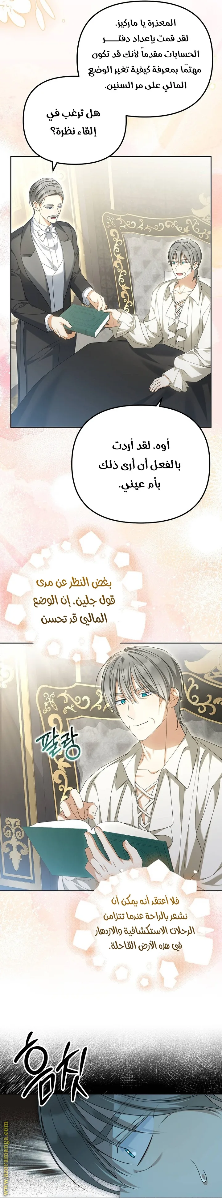 الصفحة 8