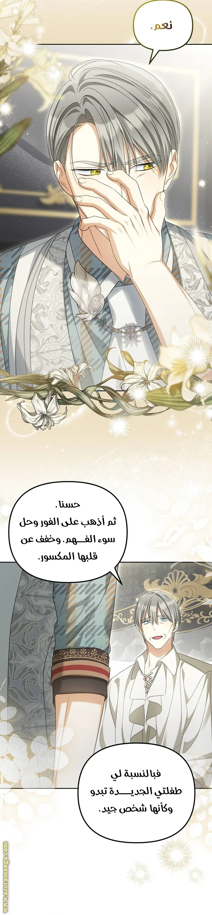 الصفحة 23