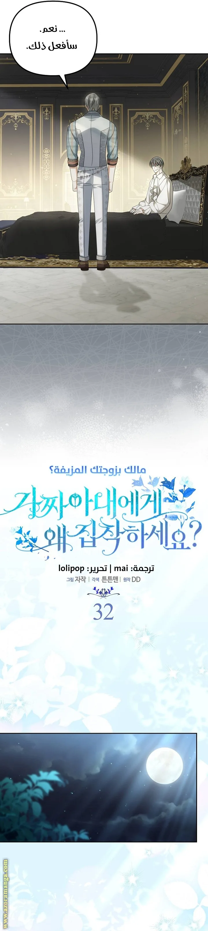 الصفحة 24