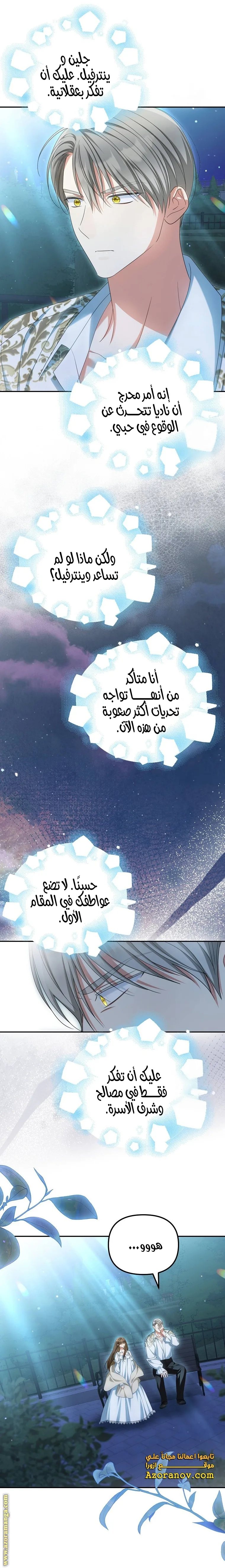 الصفحة 6