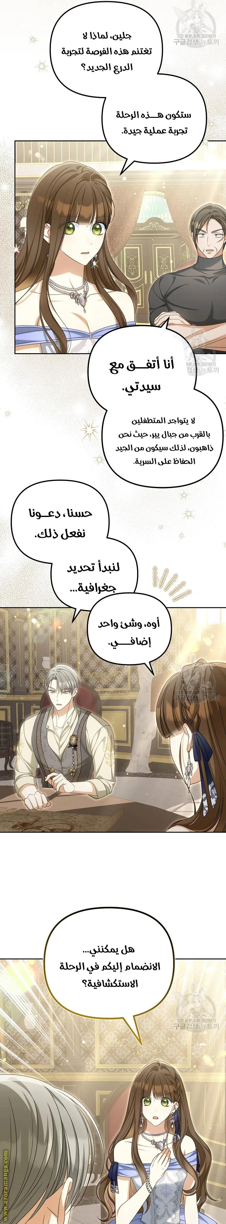 الصفحة 7
