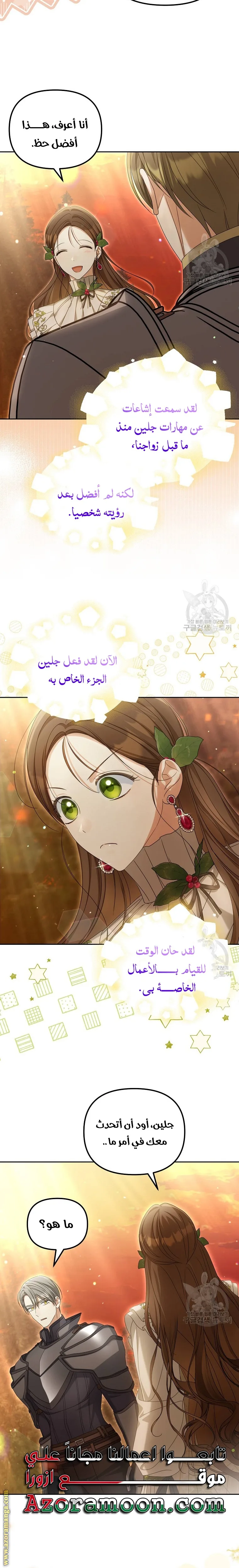 الصفحة 20