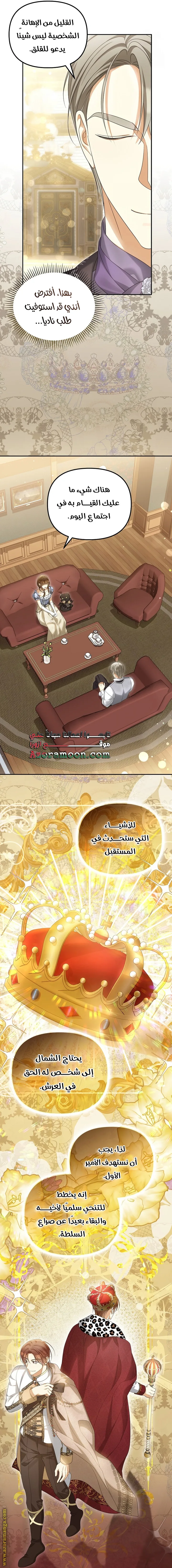 الصفحة 8