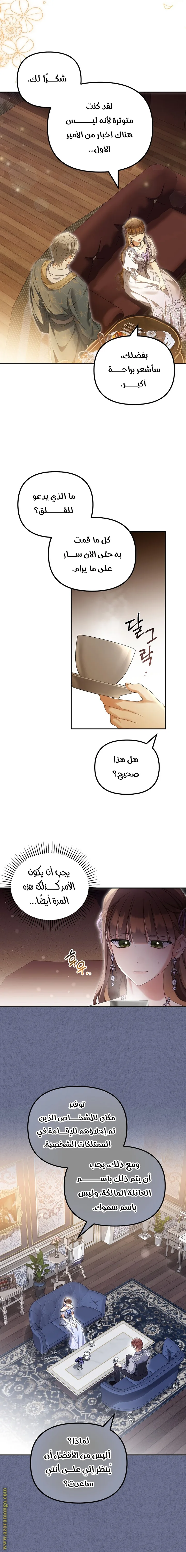 الصفحة 4