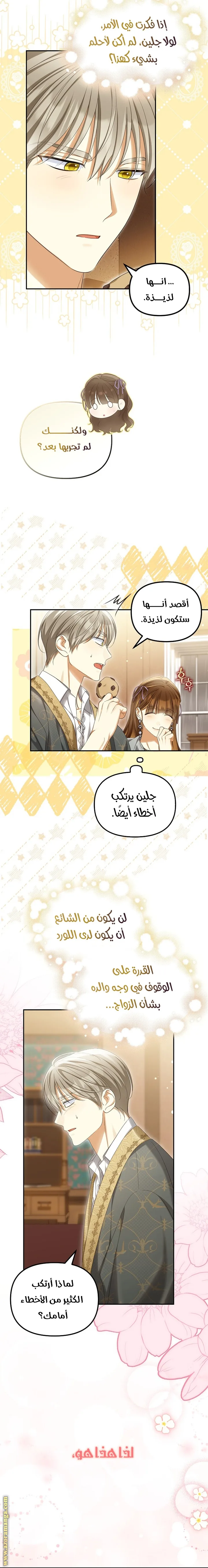 الصفحة 8
