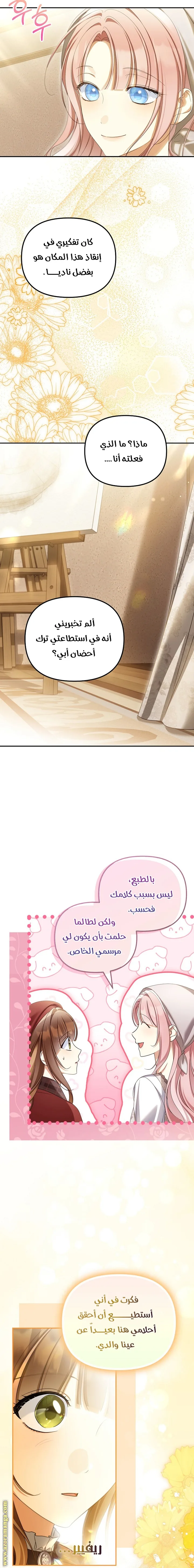 الصفحة 8