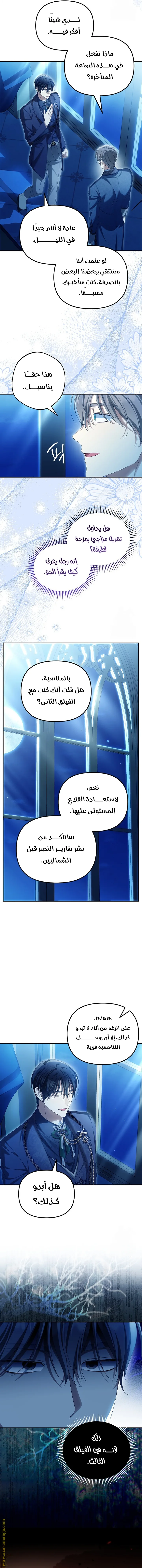 الصفحة 6
