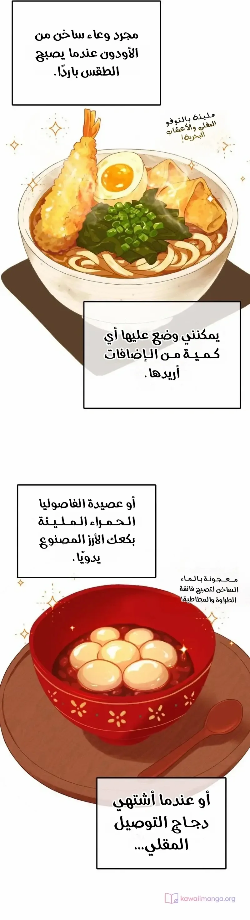 الصفحة 8