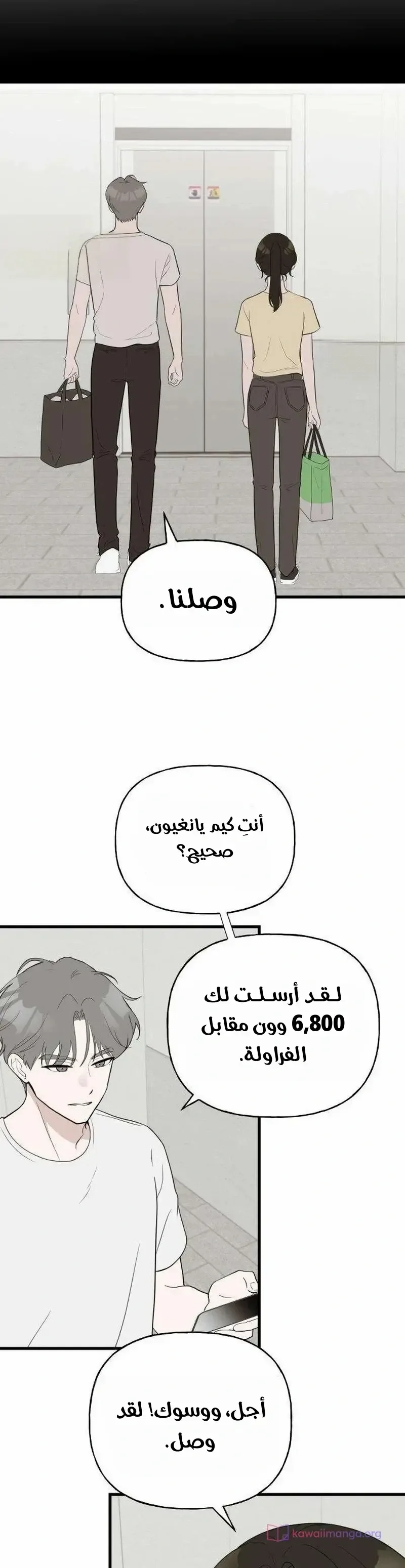 الصفحة 6