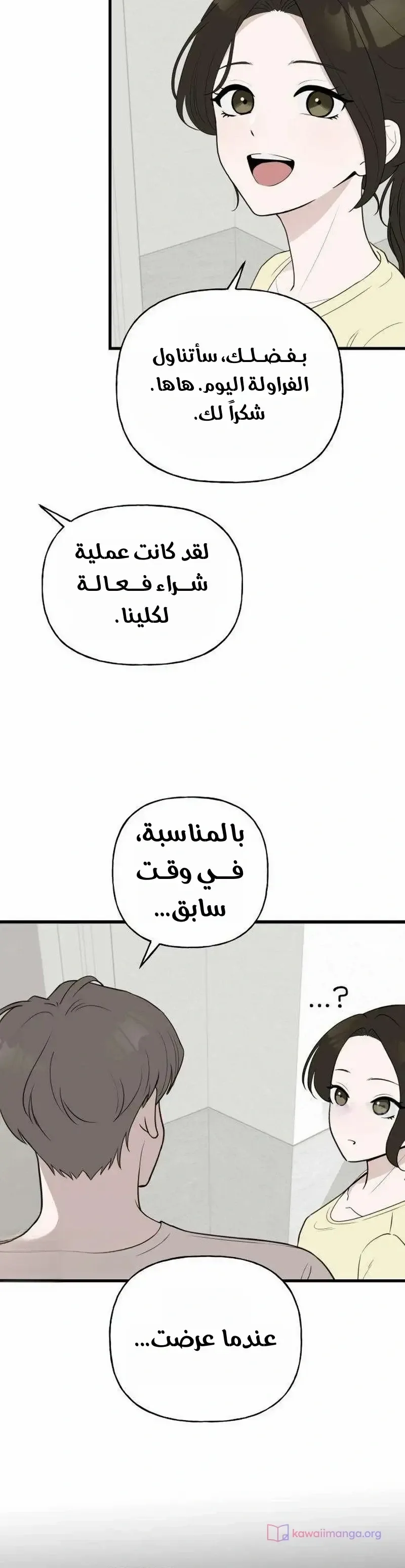 الصفحة 7