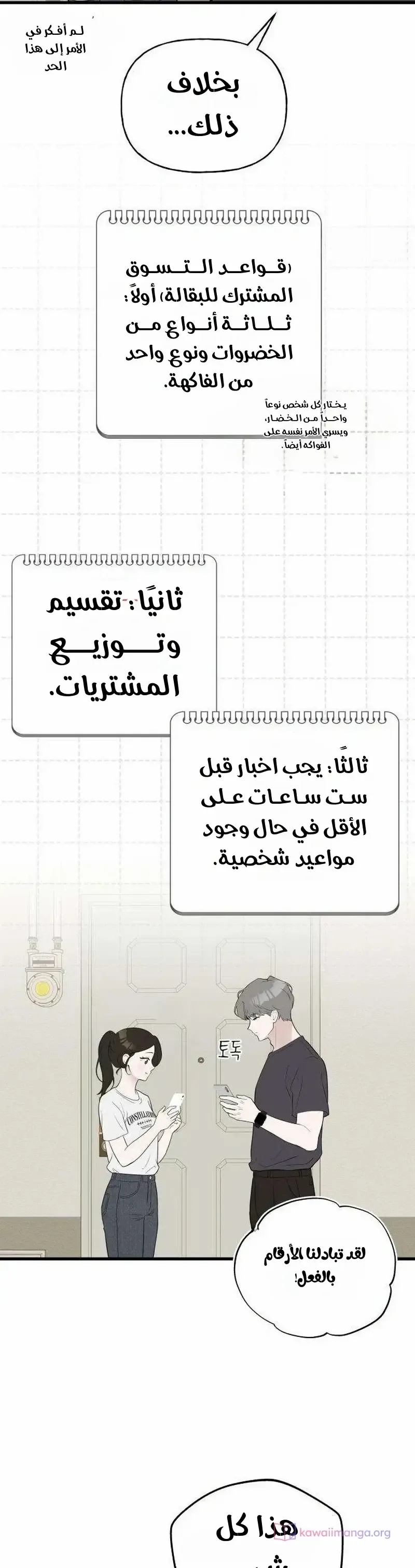 الصفحة 9