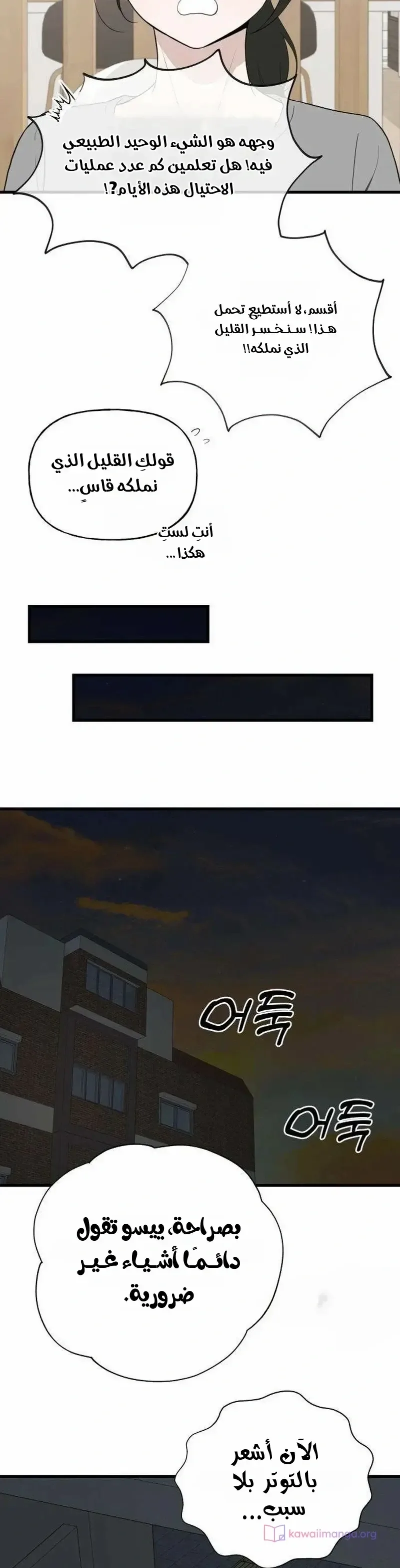 الصفحة 21