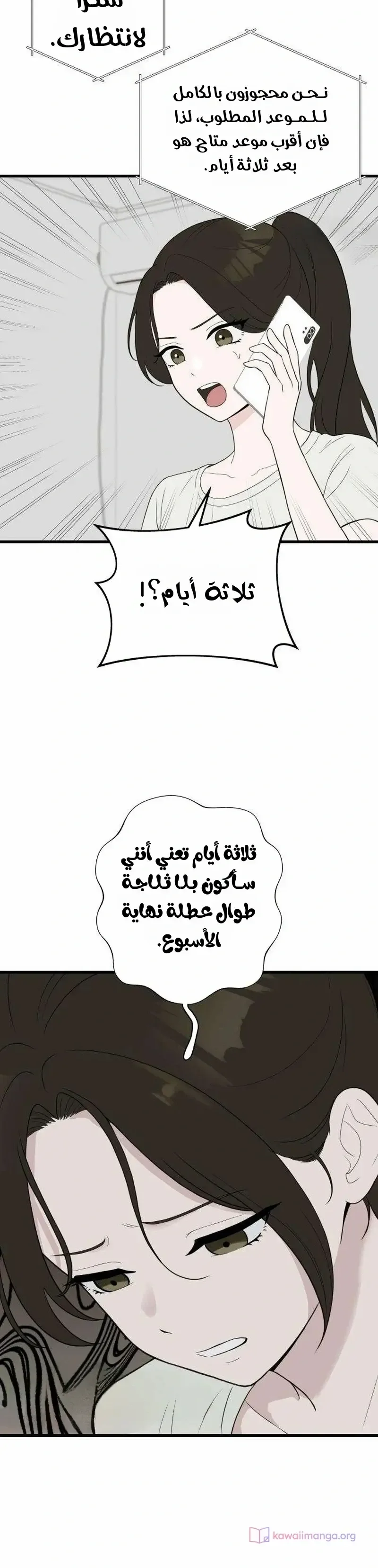 الصفحة 6