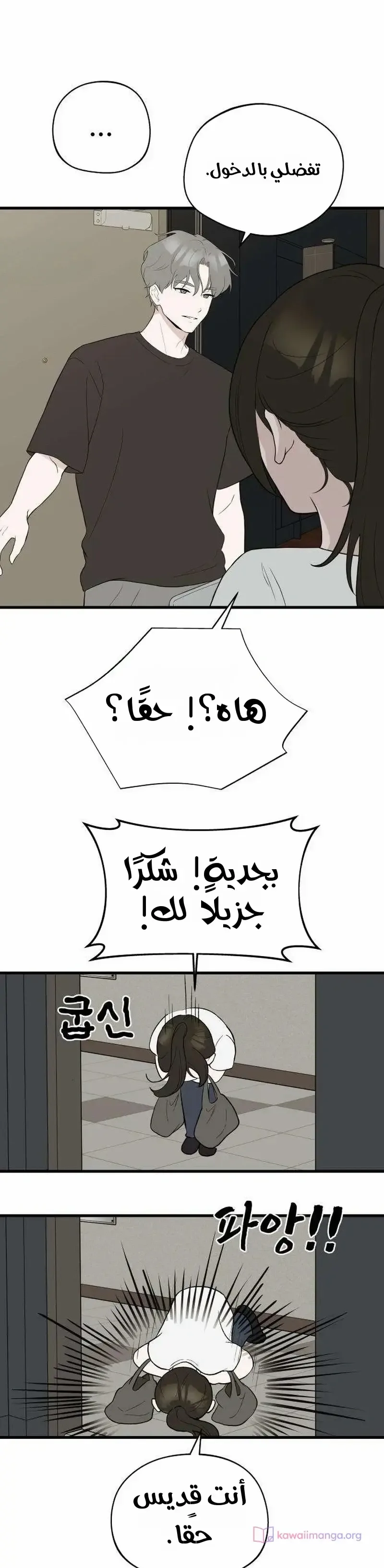 الصفحة 9