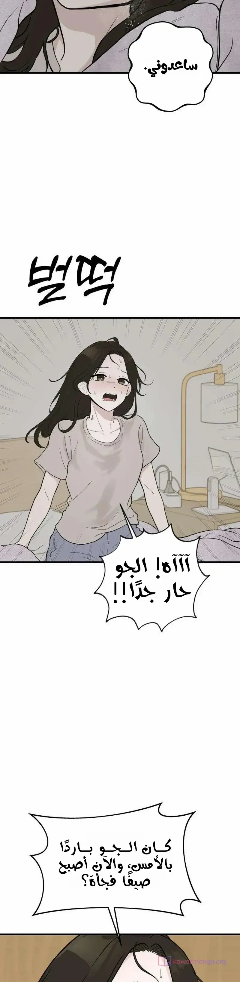 الصفحة 2
