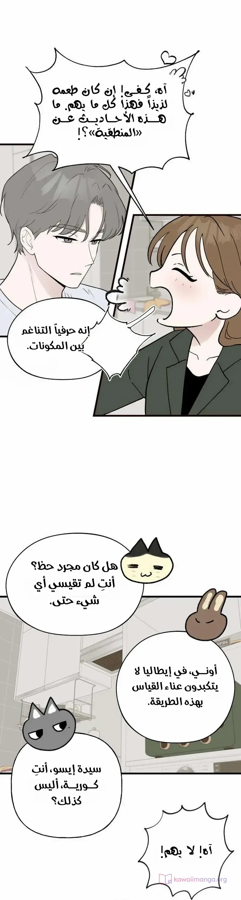 الصفحة 12