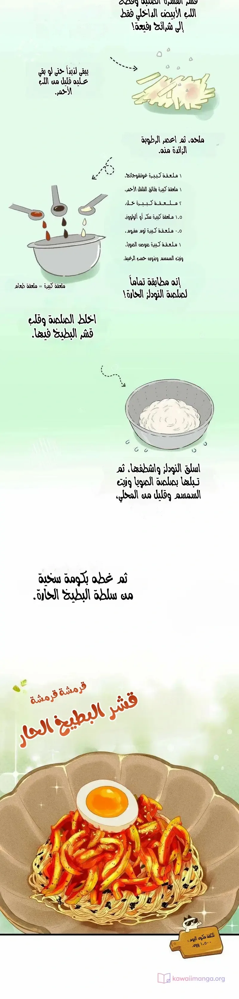 الصفحة 6
