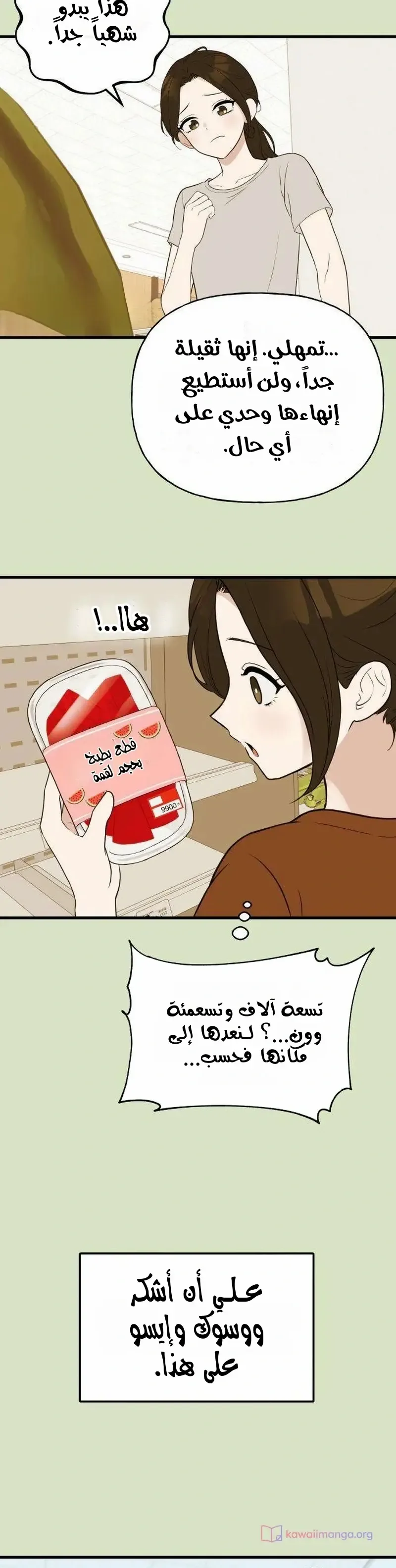الصفحة 9