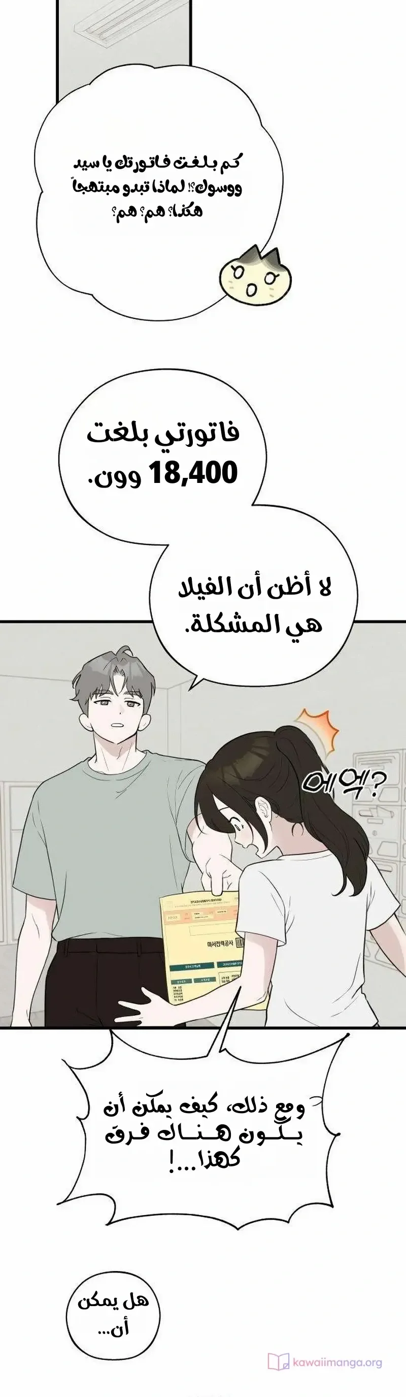 الصفحة 6