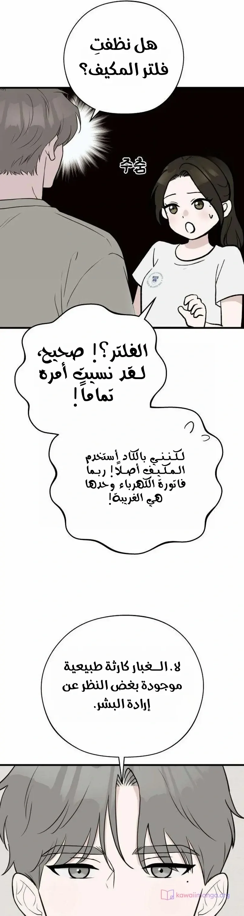 الصفحة 7