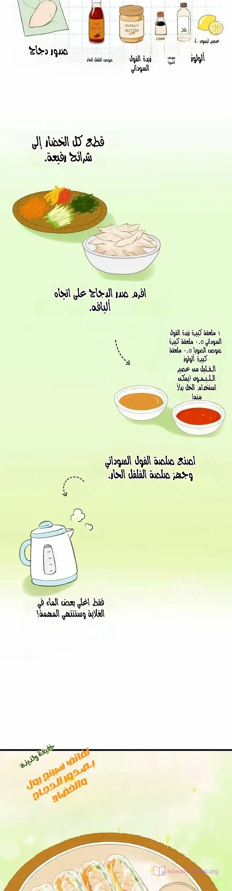 الصفحة 14