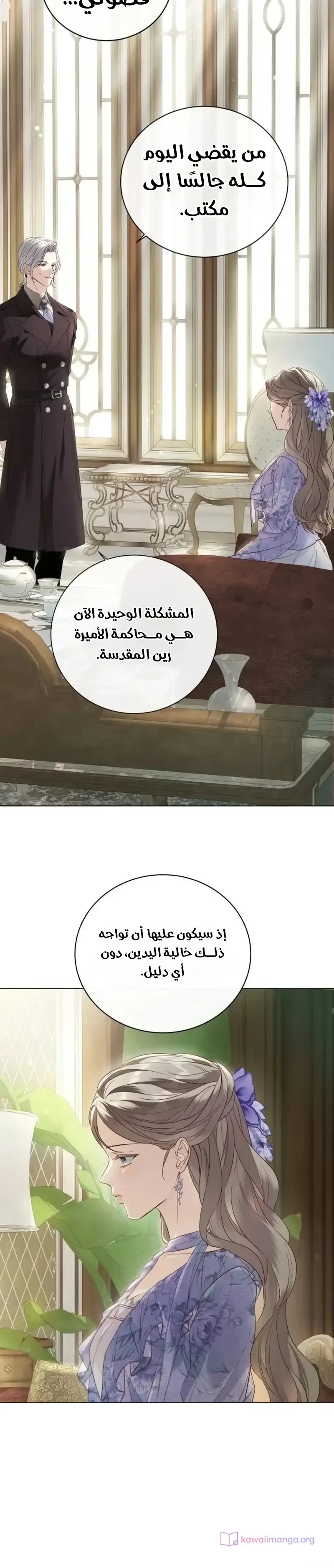 الصفحة 38