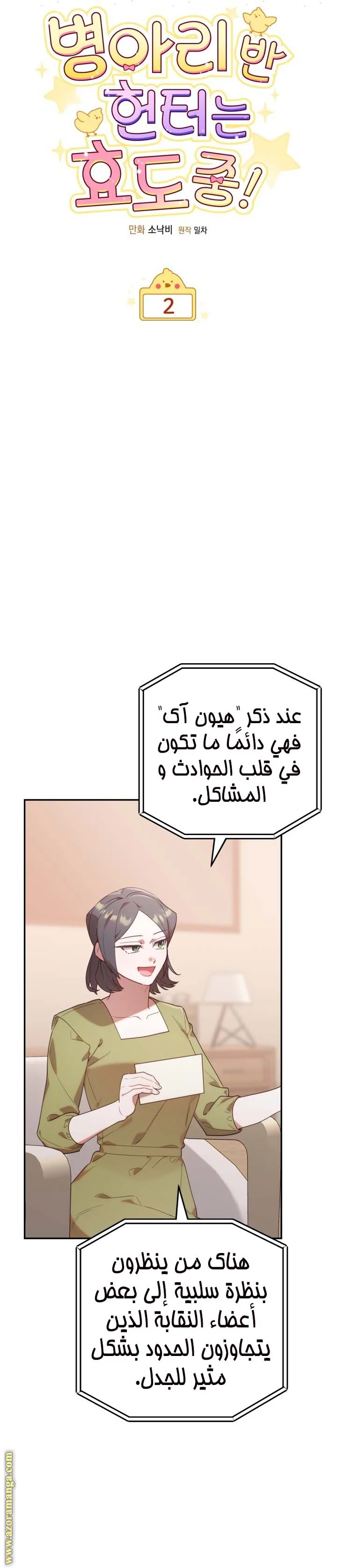 الصفحة 6