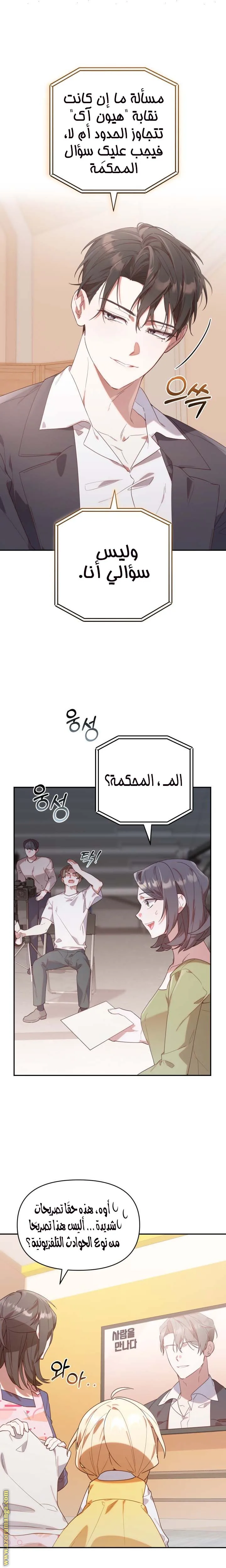 الصفحة 8
