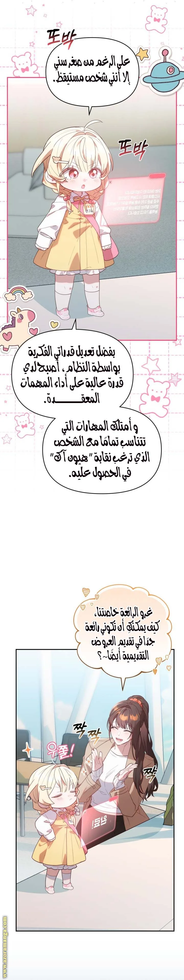 الصفحة 23